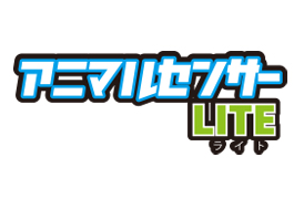 獣サイズ判別センサー式自動捕獲システム アニマルセンサーLITE